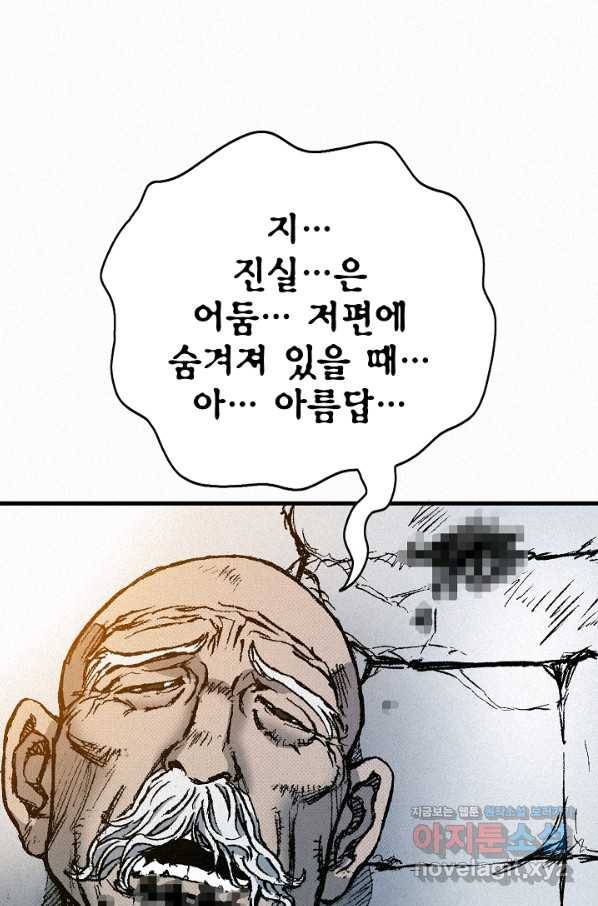 천추 73화 139