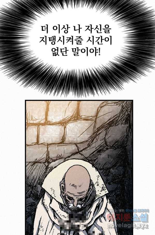 천추 73화 146