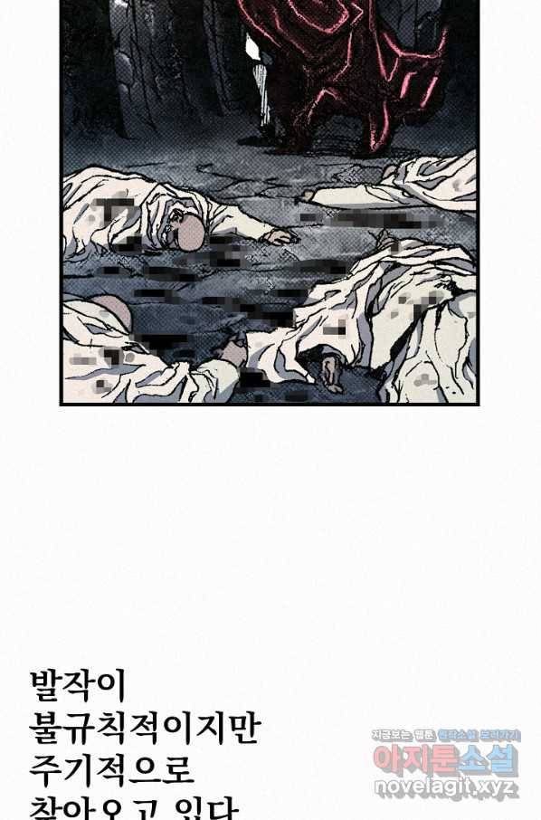 천추 73화 149