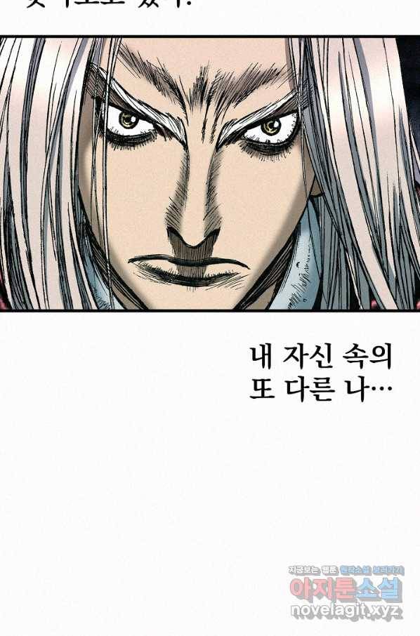 천추 73화 150