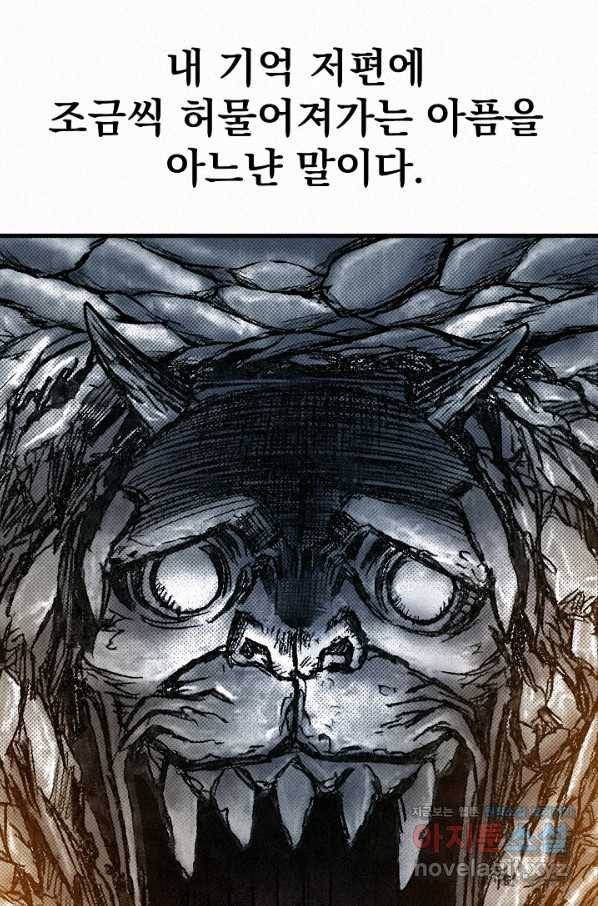 천추 73화 151