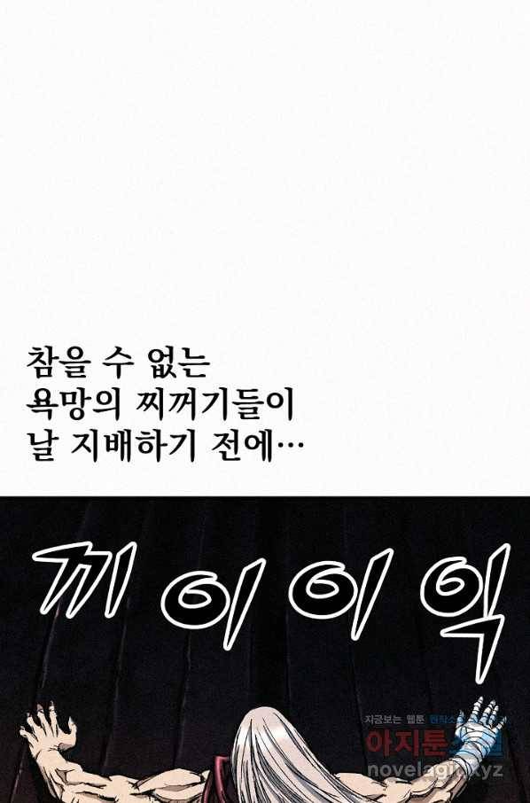 천추 73화 155