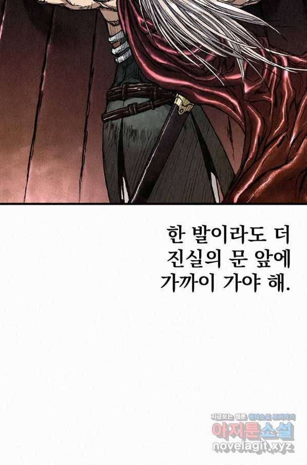 천추 73화 156