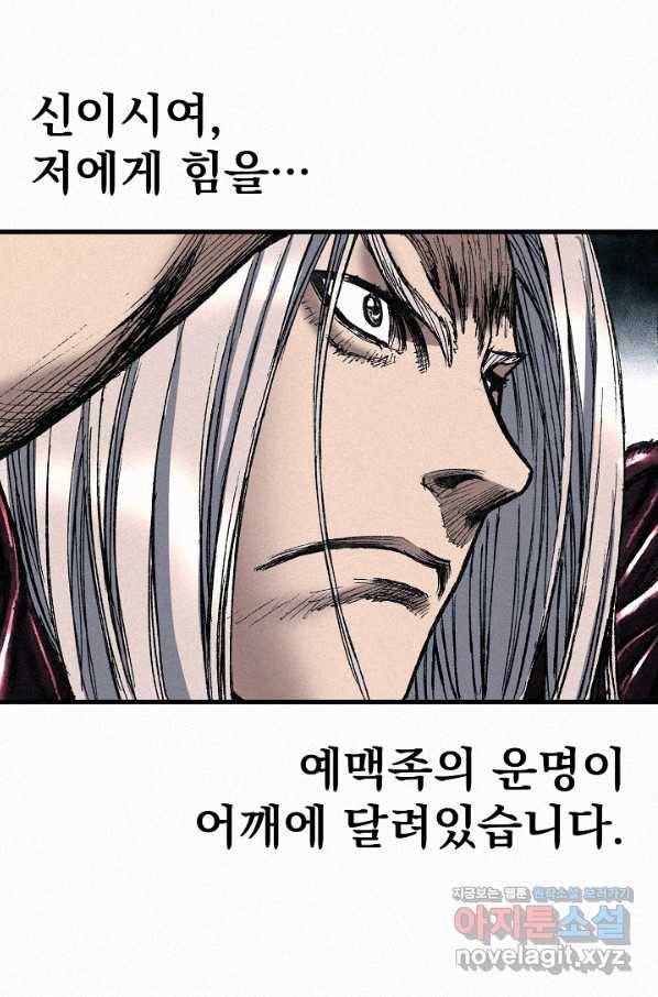 천추 73화 157