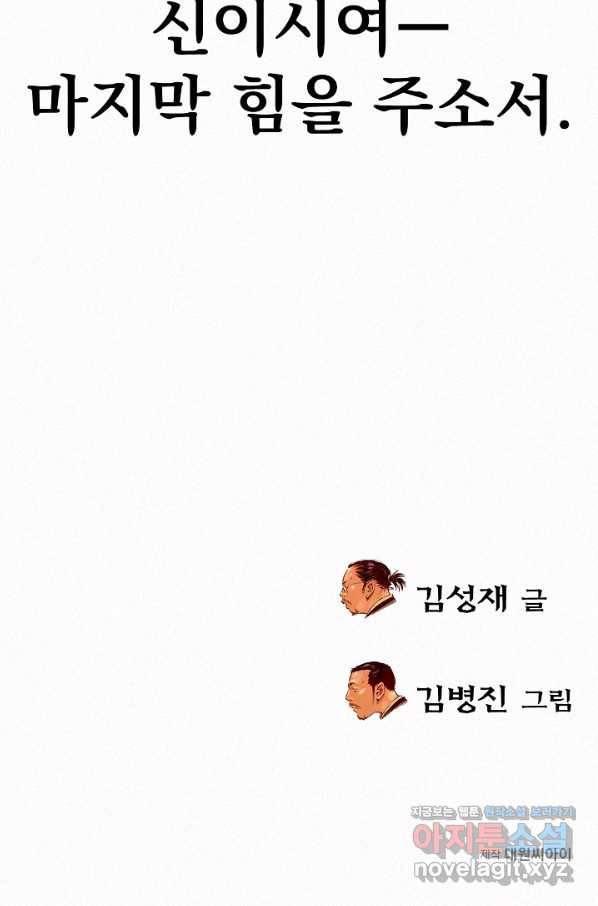 천추 73화 160
