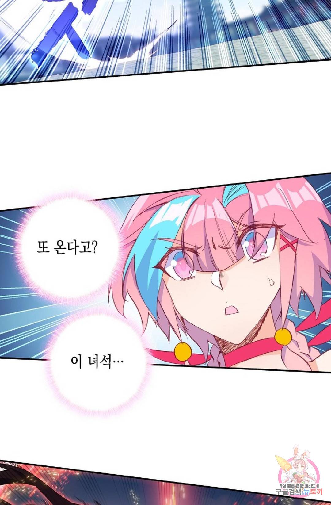 G 혼자만 레벨업 165화 3