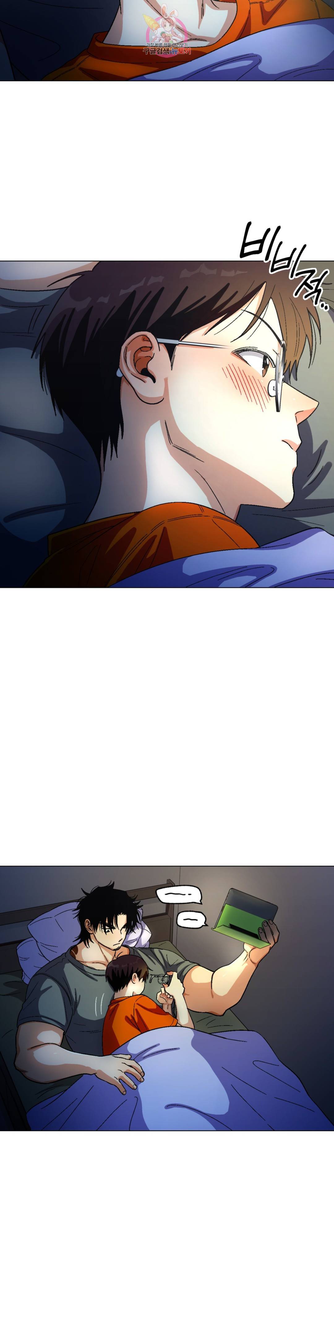 지고지순 87화 8