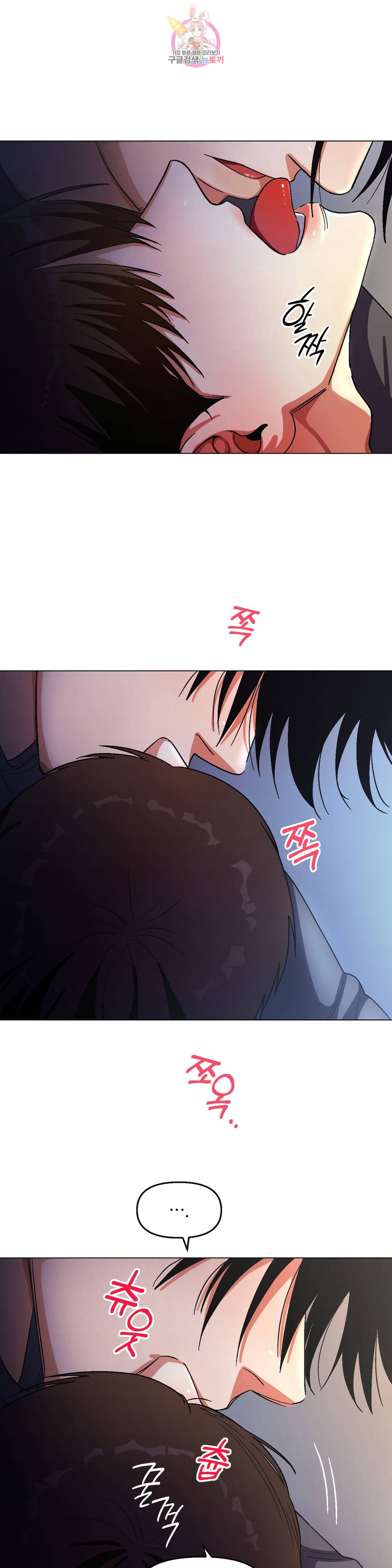 지고지순 87화 10