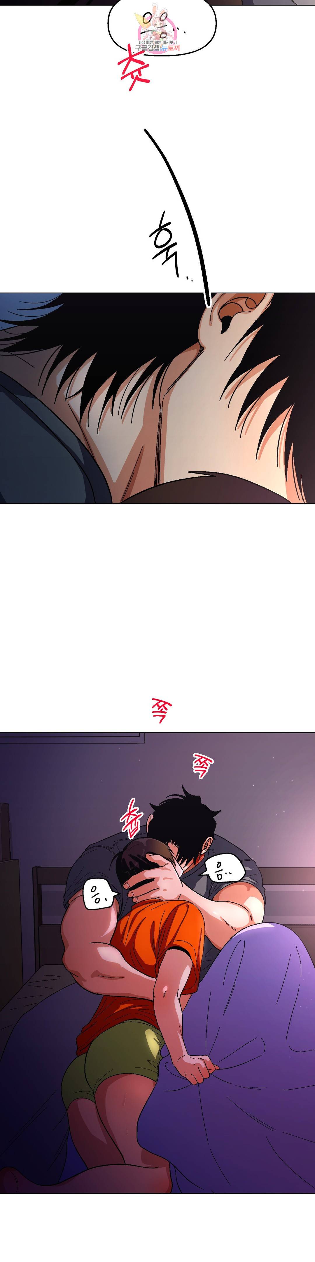지고지순 87화 11