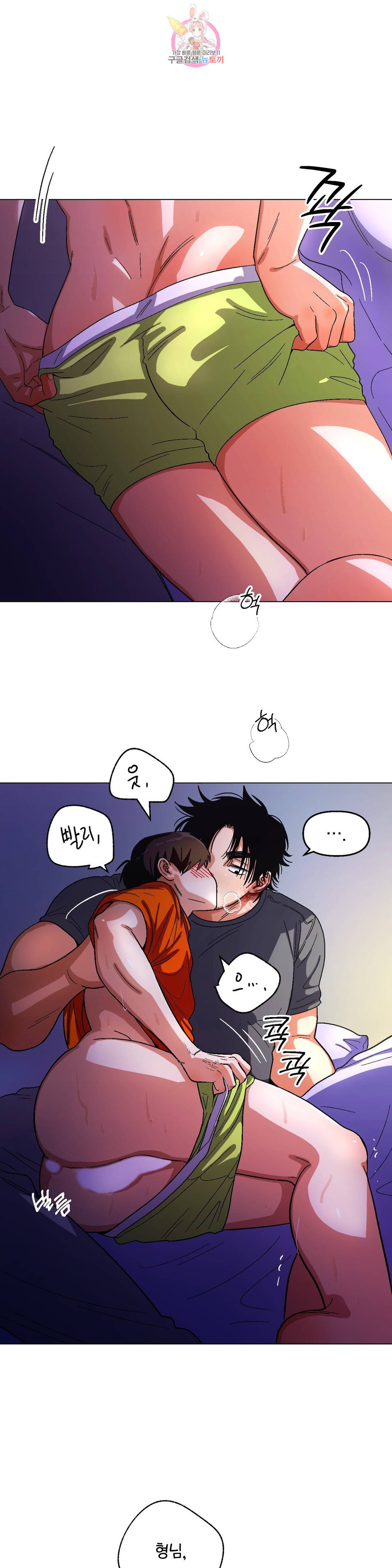 지고지순 87화 12