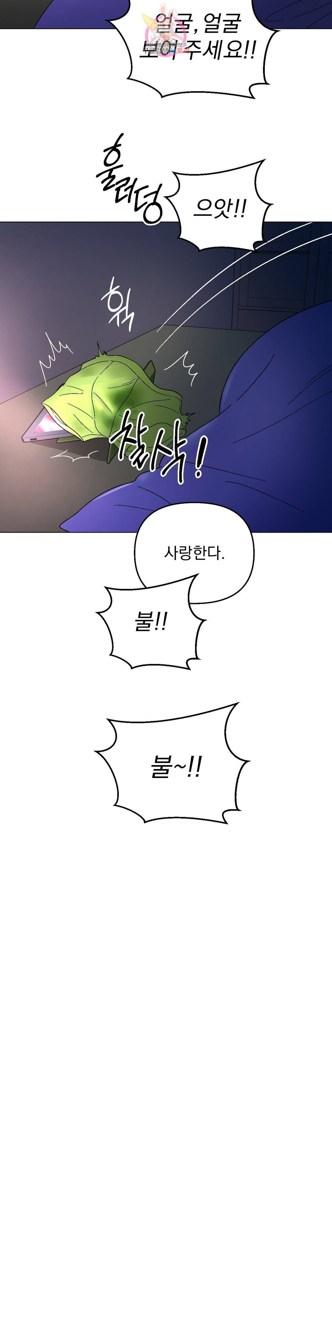지고지순 87화 15