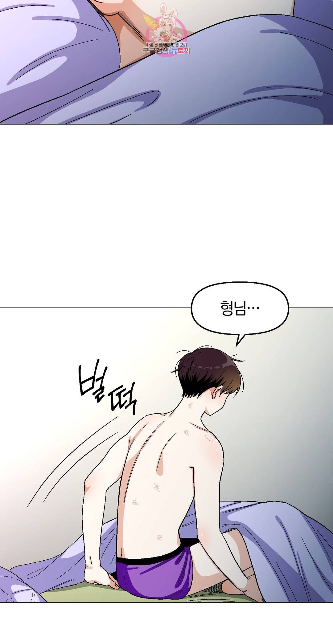 지고지순 87화 17