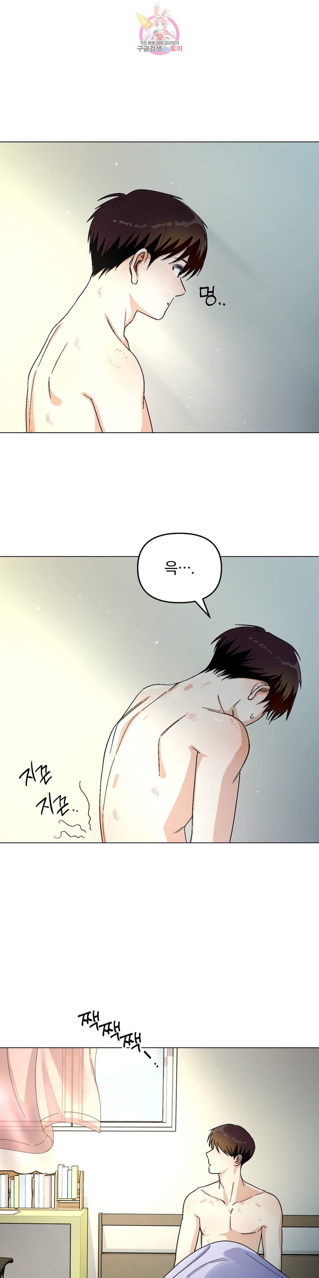 지고지순 87화 18