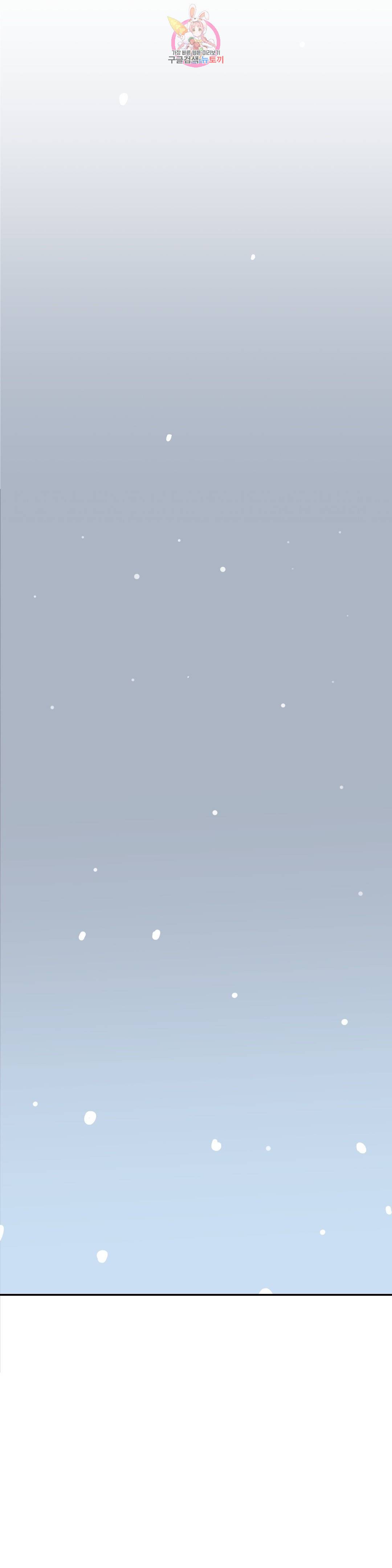 지고지순 87화 36