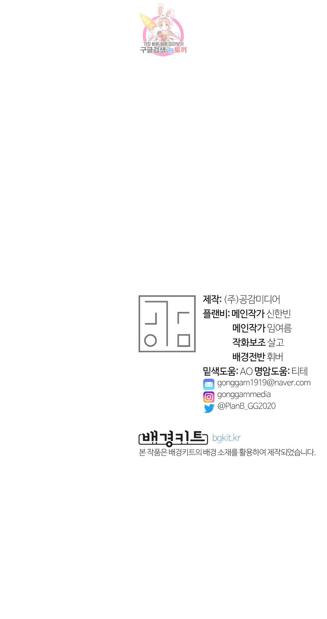 지고지순 87화 37