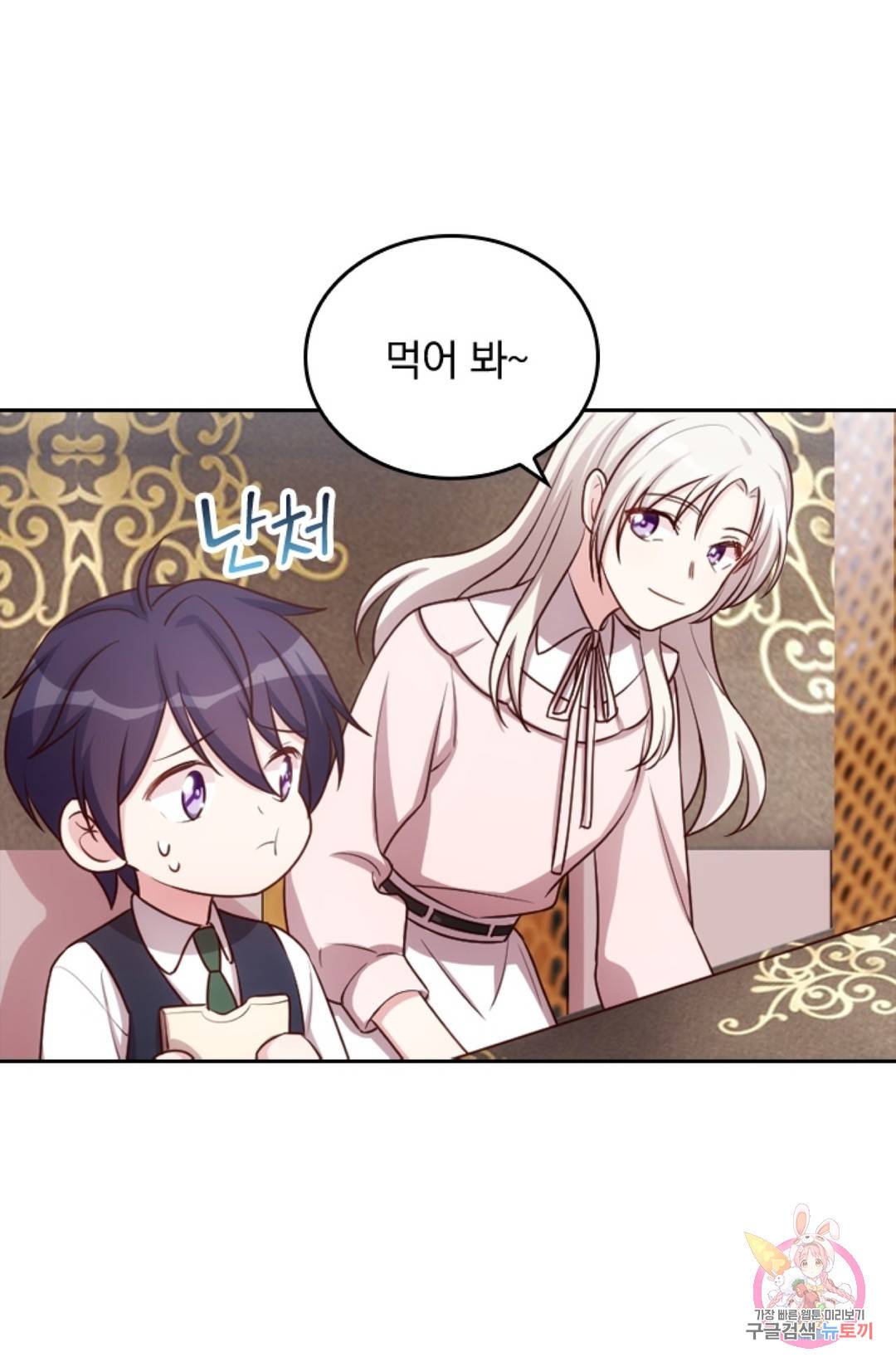 우리 아빠가 대표님 이래요 6화 4