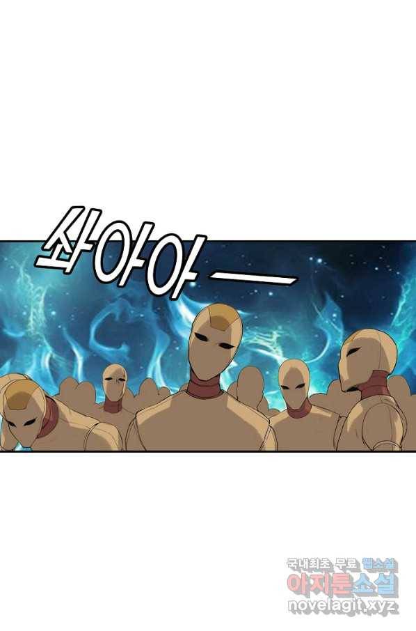검역창궁 233화 1