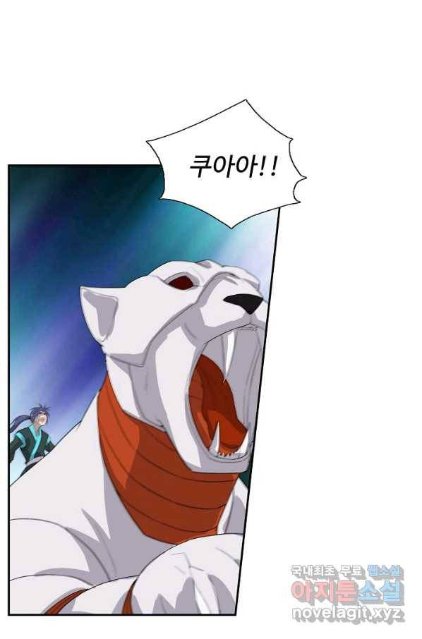 검역창궁 233화 2