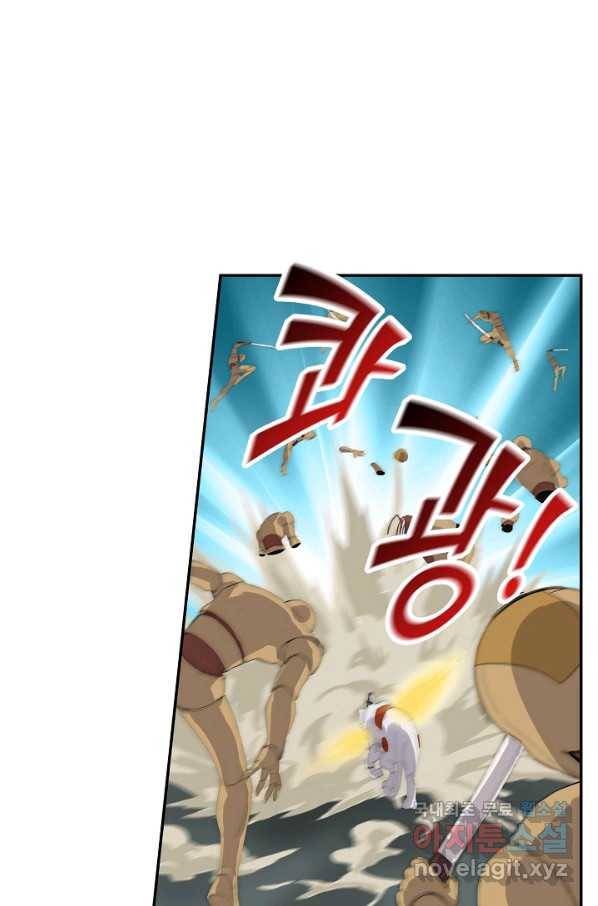 검역창궁 233화 3