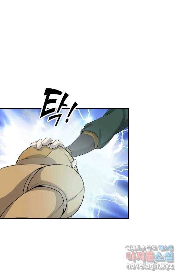 검역창궁 233화 5