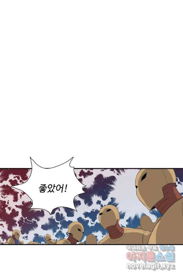 검역창궁 233화 9