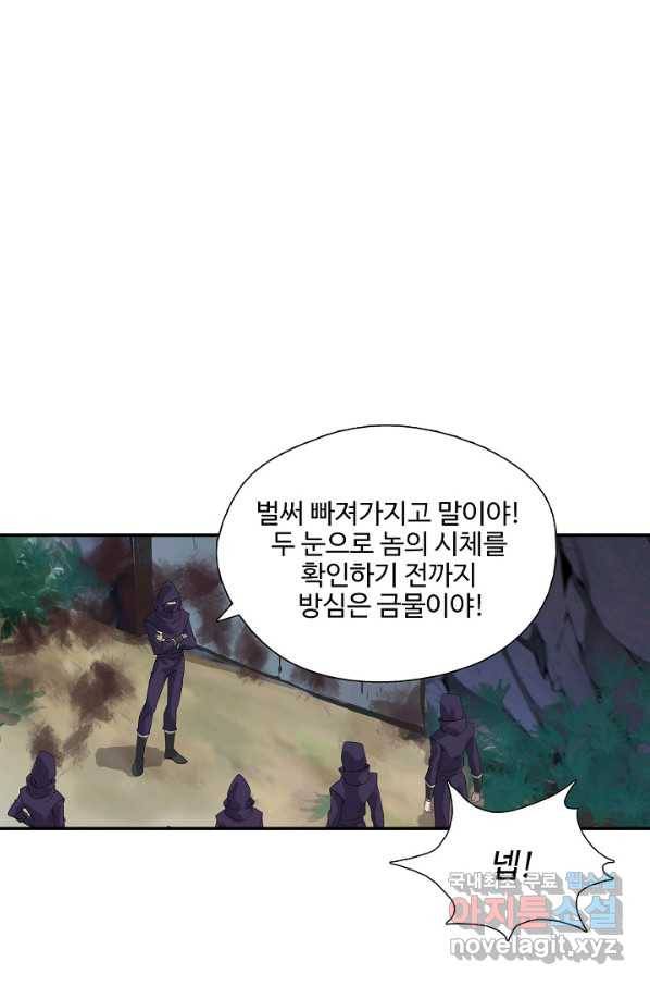 검역창궁 233화 13