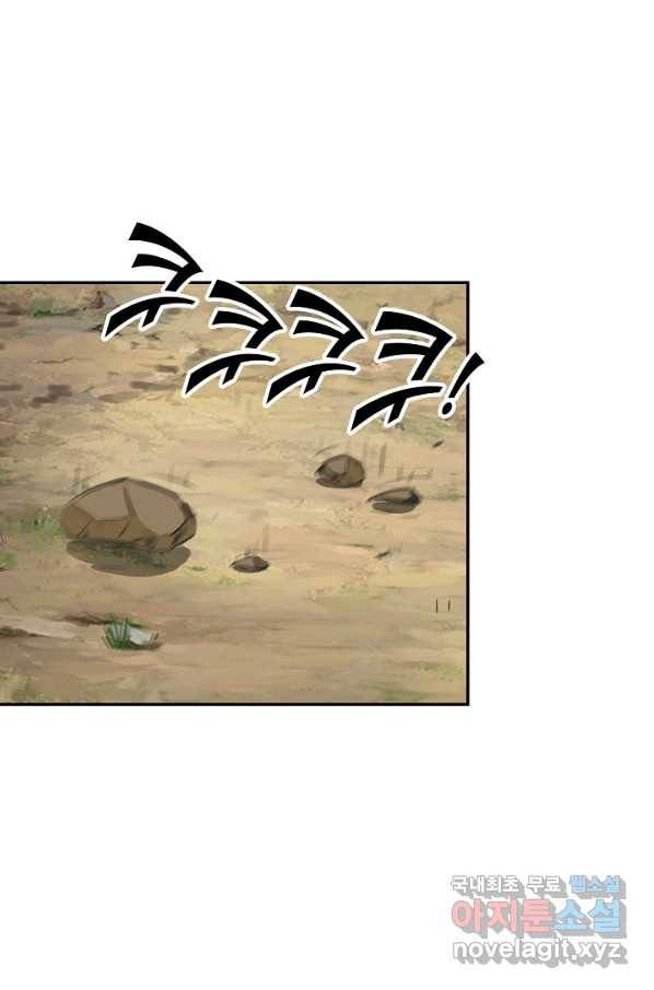 검역창궁 233화 15