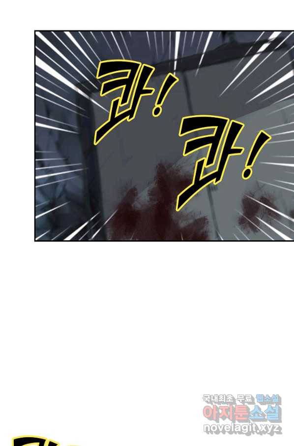 검역창궁 233화 16