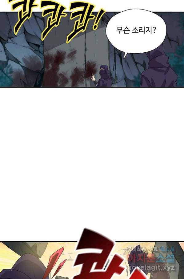 검역창궁 233화 17