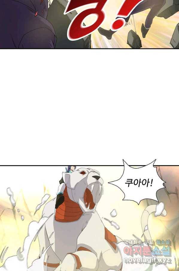 검역창궁 233화 18