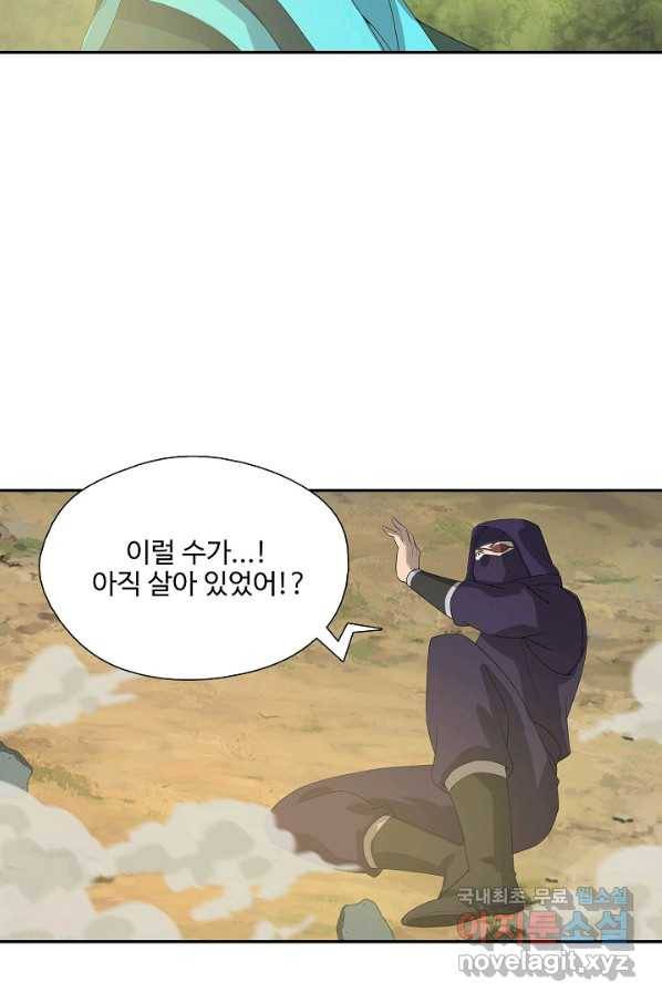 검역창궁 233화 20