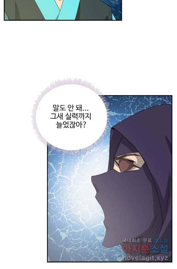 검역창궁 233화 22