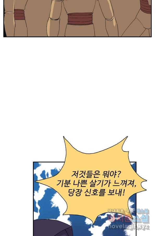 검역창궁 233화 24