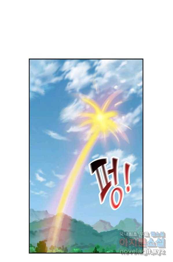 검역창궁 233화 26