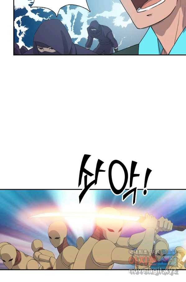 검역창궁 233화 30