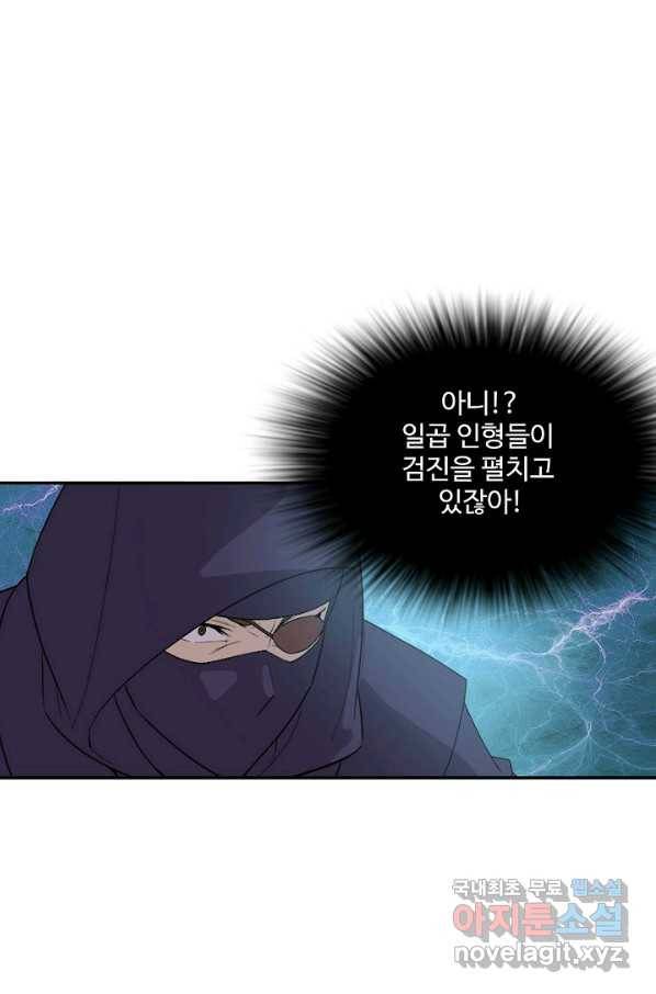 검역창궁 233화 31