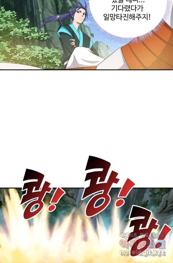 검역창궁 233화 33