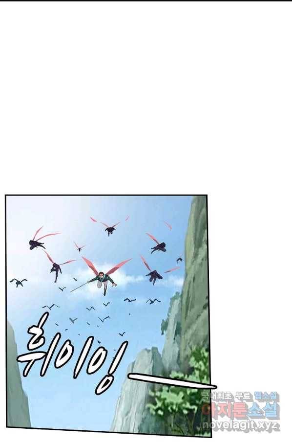 검역창궁 233화 34