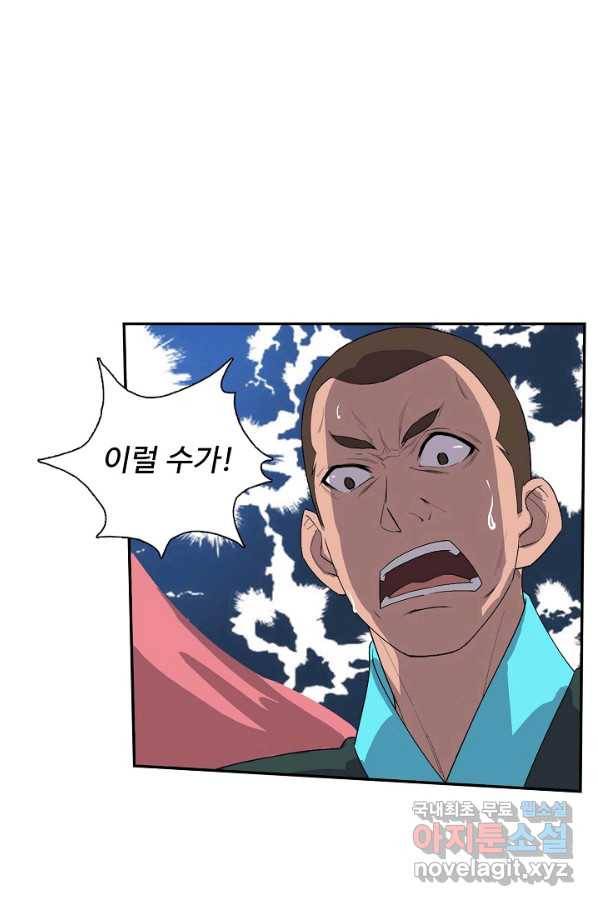 검역창궁 233화 35