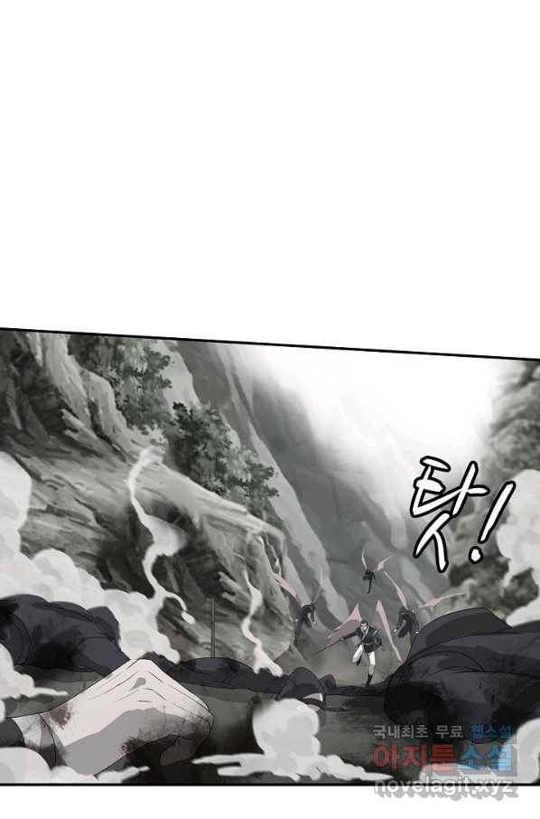 검역창궁 233화 36