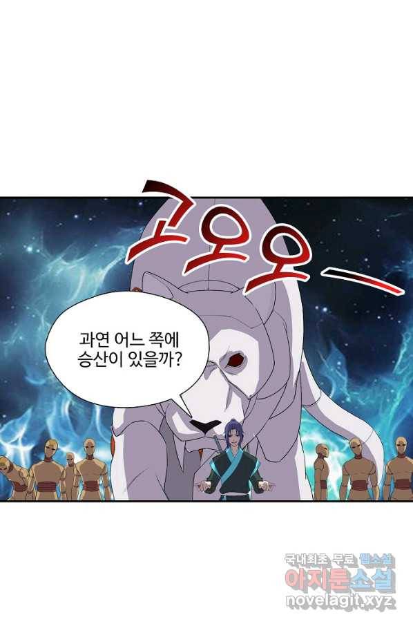 검역창궁 233화 40