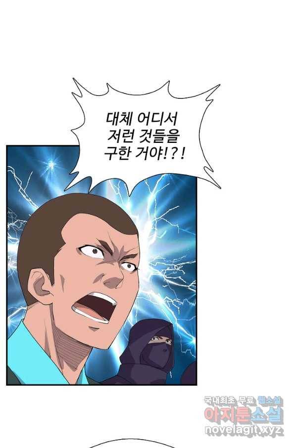 검역창궁 233화 41