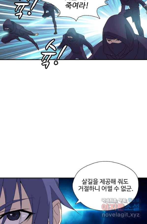 검역창궁 233화 44