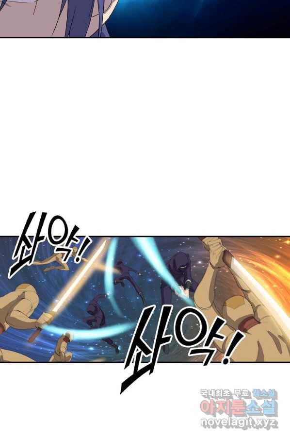 검역창궁 233화 45