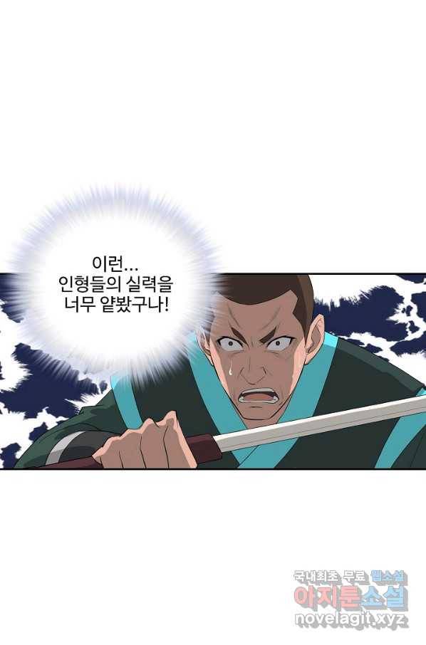 검역창궁 233화 49