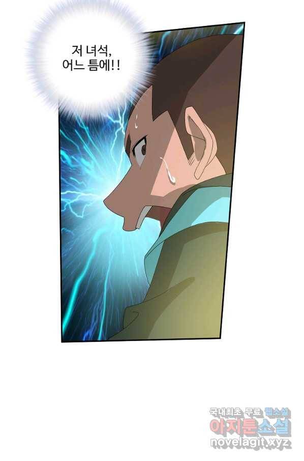 검역창궁 233화 54