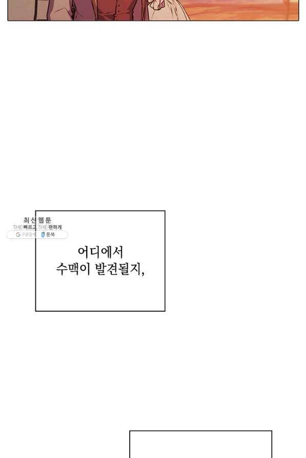 이번 생은 제대로 키워 드리겠습니다, 폐하! 44화 8