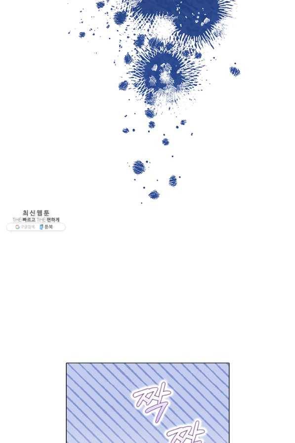 이번 생은 제대로 키워 드리겠습니다, 폐하! 44화 15