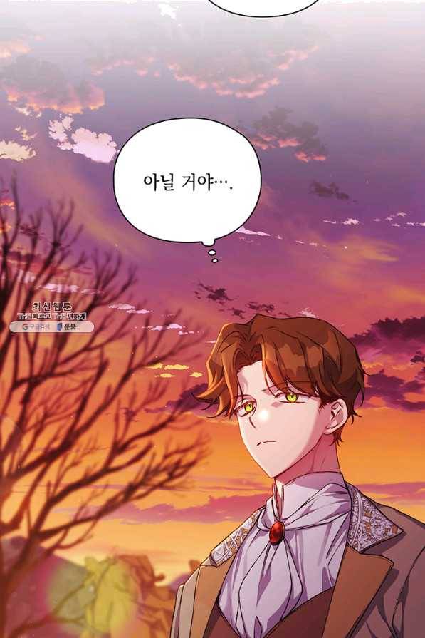 이번 생은 제대로 키워 드리겠습니다, 폐하! 44화 17