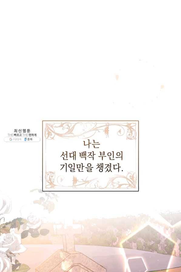 악녀인데 남주를 주워버렸다 23화 8
